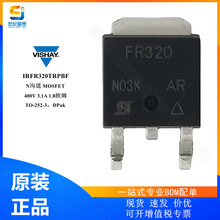 IRFR320TRPBF 场效应管 MOSFET N沟道 400V 3.1A 42W TO252 mos管