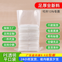 pe平口袋批发透明防尘防潮农用薄膜收纳袋纸箱内衬高压塑料包装袋