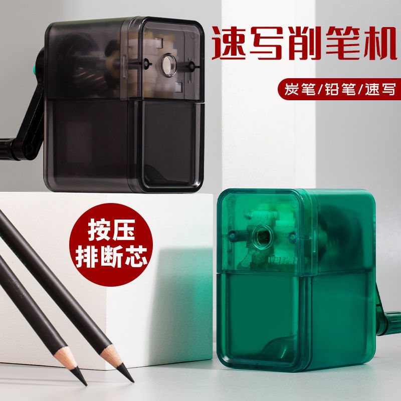 Yunfeng 9190 Sketch Special Pencil Shapper Art Student Hand-Cranking Pencil Sharpener Charcoal Pencil Pencil Sharpener Student Planing Pencil Sharpener