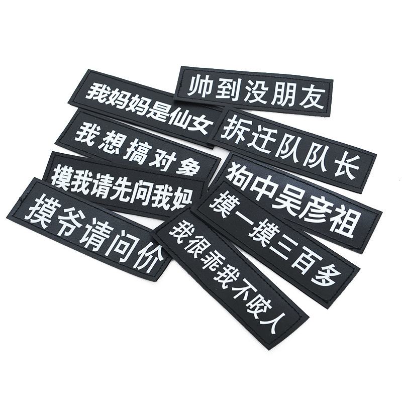 狗狗胸背带魔术贴字帖遛狗小型中型大型犬个性粘贴牵引绳宠物用品