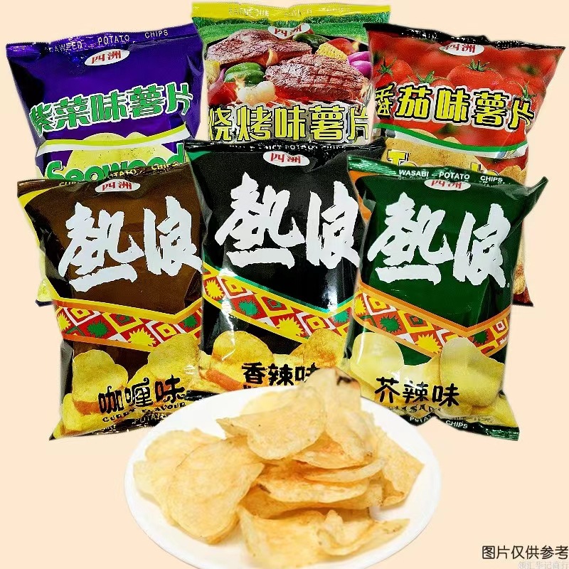 四洲热浪薯片香辣味芥辣味烧烤味薯片休闲小吃零食50g*20包-阿里巴巴