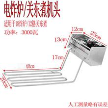 商用电炸锅304不锈钢电炸炉机头带温控2.5KW发热管油炸锅配件批发