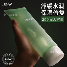 rnw芦荟胶补水保湿正品官方旗舰店凝胶祛痘痘印女男晒后修复专用