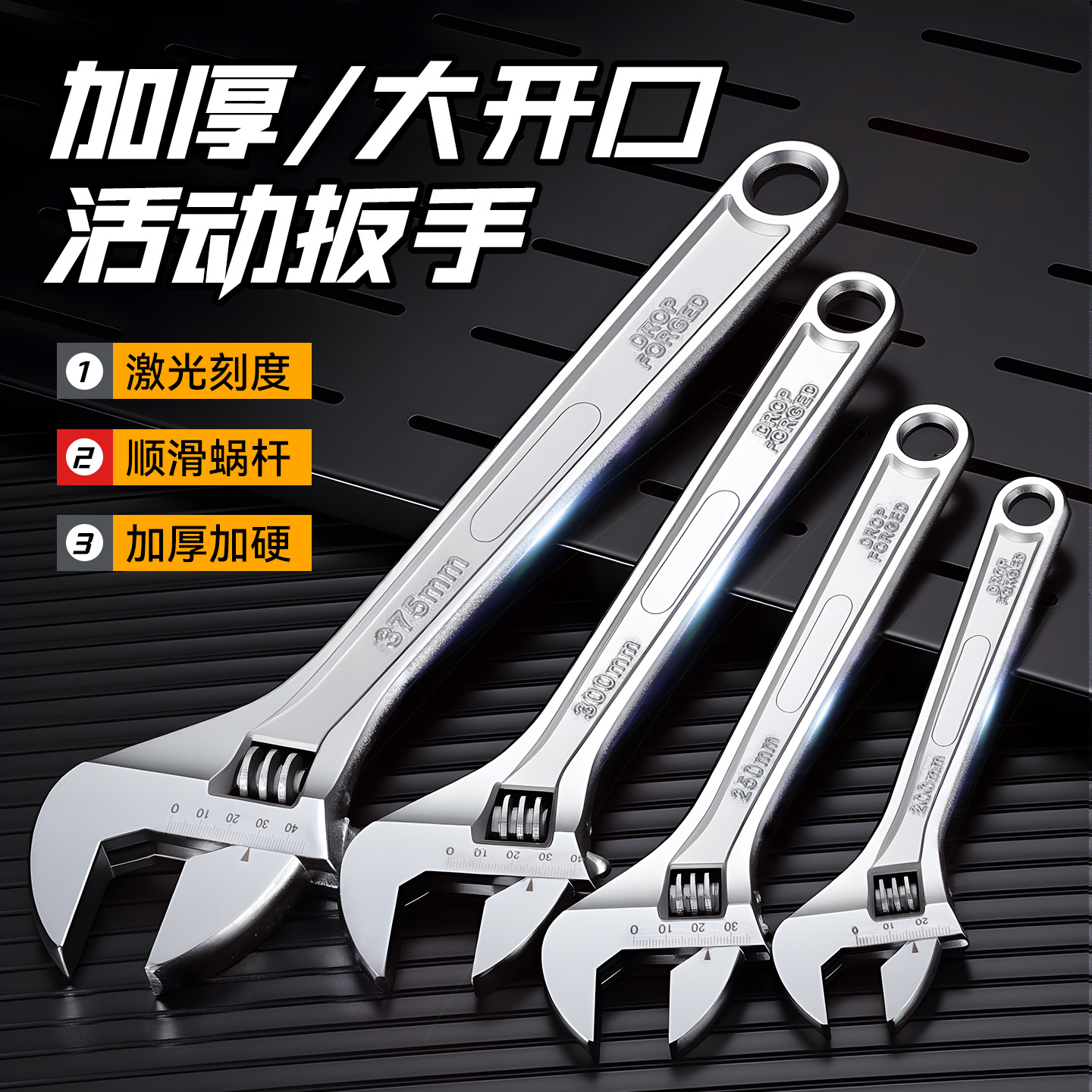 新款加厚活动扳手万用多功能活口板子工具大全正品大开口板手