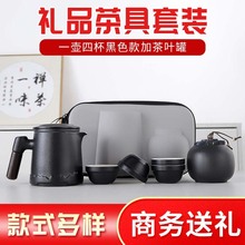 实用送礼旅行茶具套装便携式陶瓷水杯公司商务节日活动印logo礼品