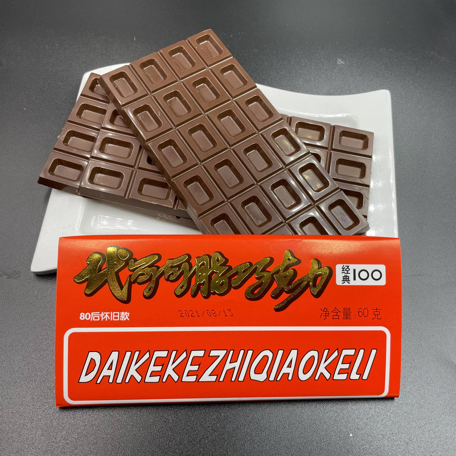 天津大板巧克力后回忆食品代可可脂巧克力食品酒水中国大陆散装冷