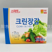 韩国进口环保一次性手套  拌菜拌饭防脏手套  卫生手套