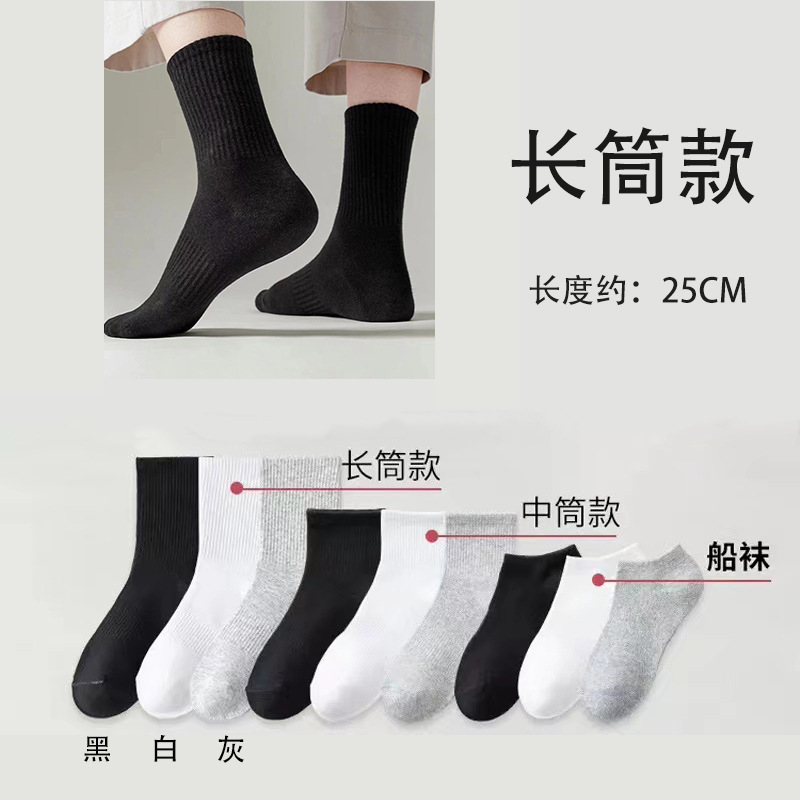 Men's Socks Cotton Sock Men's Black White Gray Tube Socks Boys Sports Long White Socks Thin White Socks Wholesale