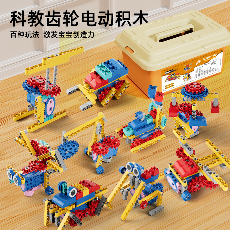 Building Blocks Science and Education Electric Gear Building Blocks Large Particle Early Childhood Education Mechanism Children's Building Blocks Motor Machine Toys