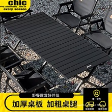 桌椅套件户外折叠便携式露营桌子野营桌椅轻便野炊桌椅套件