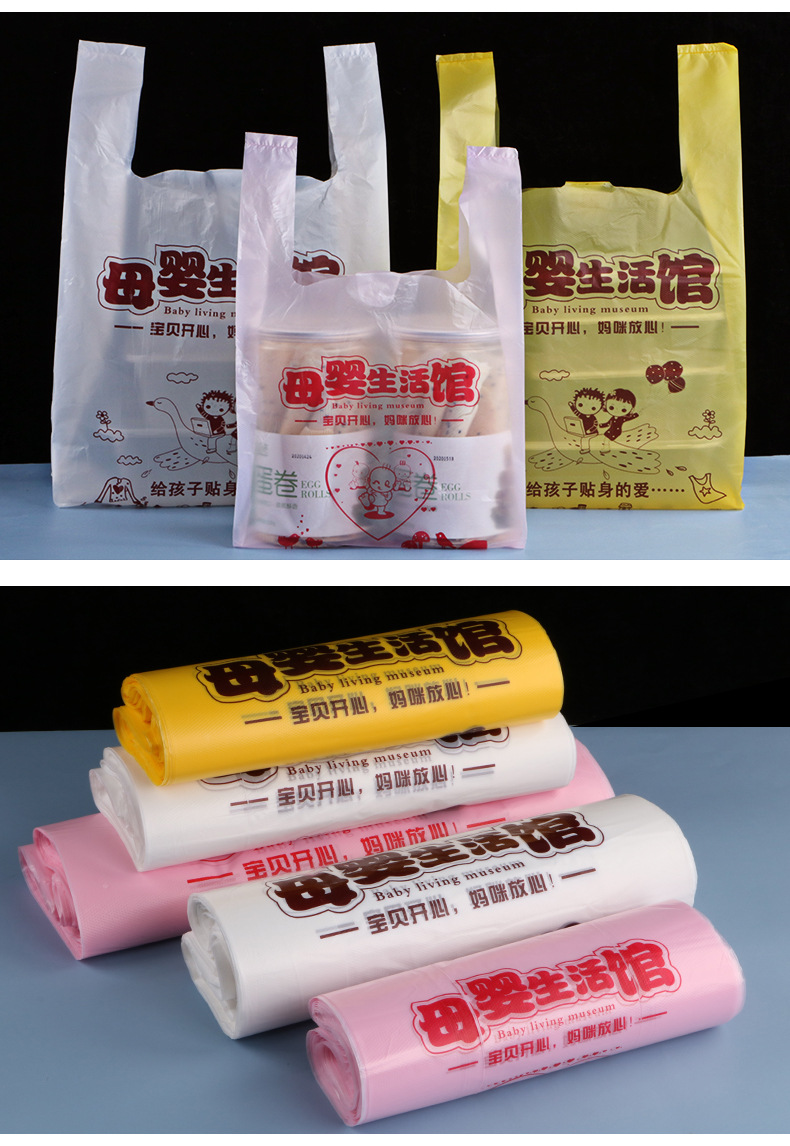 加厚母婴店袋子现货批发奶粉礼品塑料袋母婴孕婴用品袋子包邮