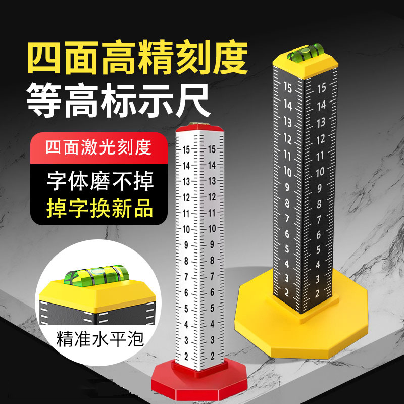 新款四面印字等高尺高精度带刻度水平泡铺地砖定位找平标示尺