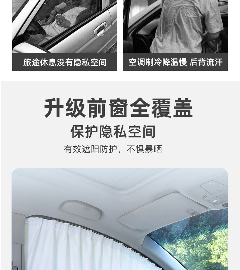 Car Sunshade Track Type Car Window Privacy Car Blinds Privacy Curtain Car Side Window Card Type Special Curtain