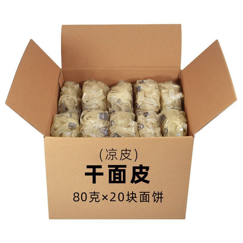 干面皮凉皮散装干货整箱免煮擀面皮美食拌红油麻酱冲泡方便速食面