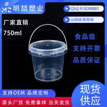 厂家直销750ML透明塑料手提收纳小圆桶外卖一次性打包桶批发
