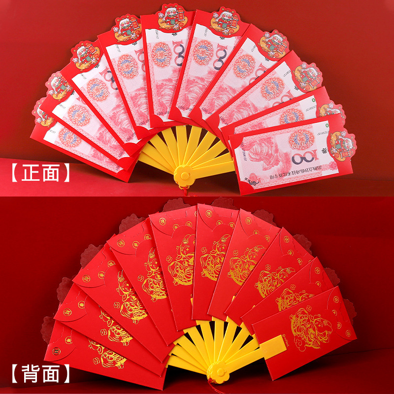 Fan Red Envelope New Year Folding 2023 Rabbit Year National Tide Xingshi New Year Lucky Money Envelope New Year Gift Creative Red Packet Fan