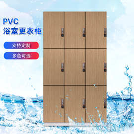 更衣柜abs柜游泳馆洗浴浴室pvc工厂防水员工健身房塑料储物柜