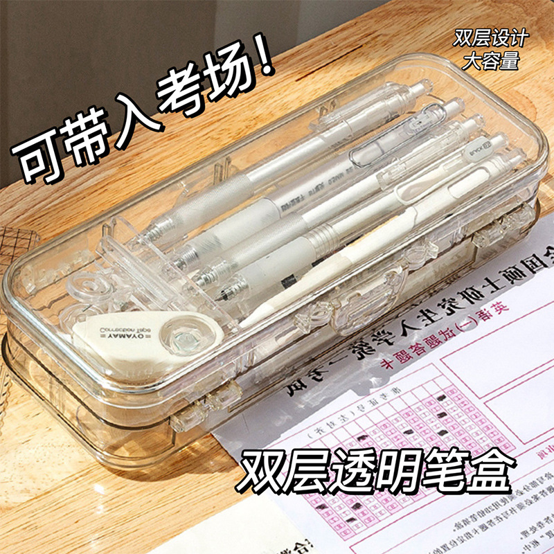 亚克力透明笔盒考试专用双层文具盒男孩男款男童女生女孩款铅笔