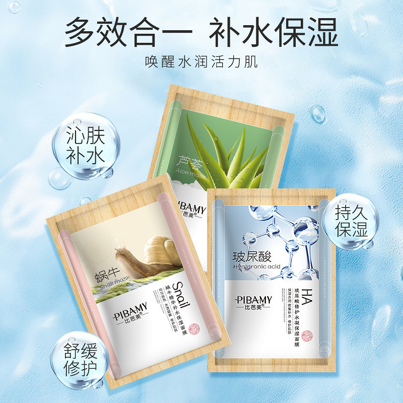 Bibamei Snail Essence Moisturizing Mask Patch Hyaluronic Acid Repair Moisturizing Aloe Soothing Nourishing Firming