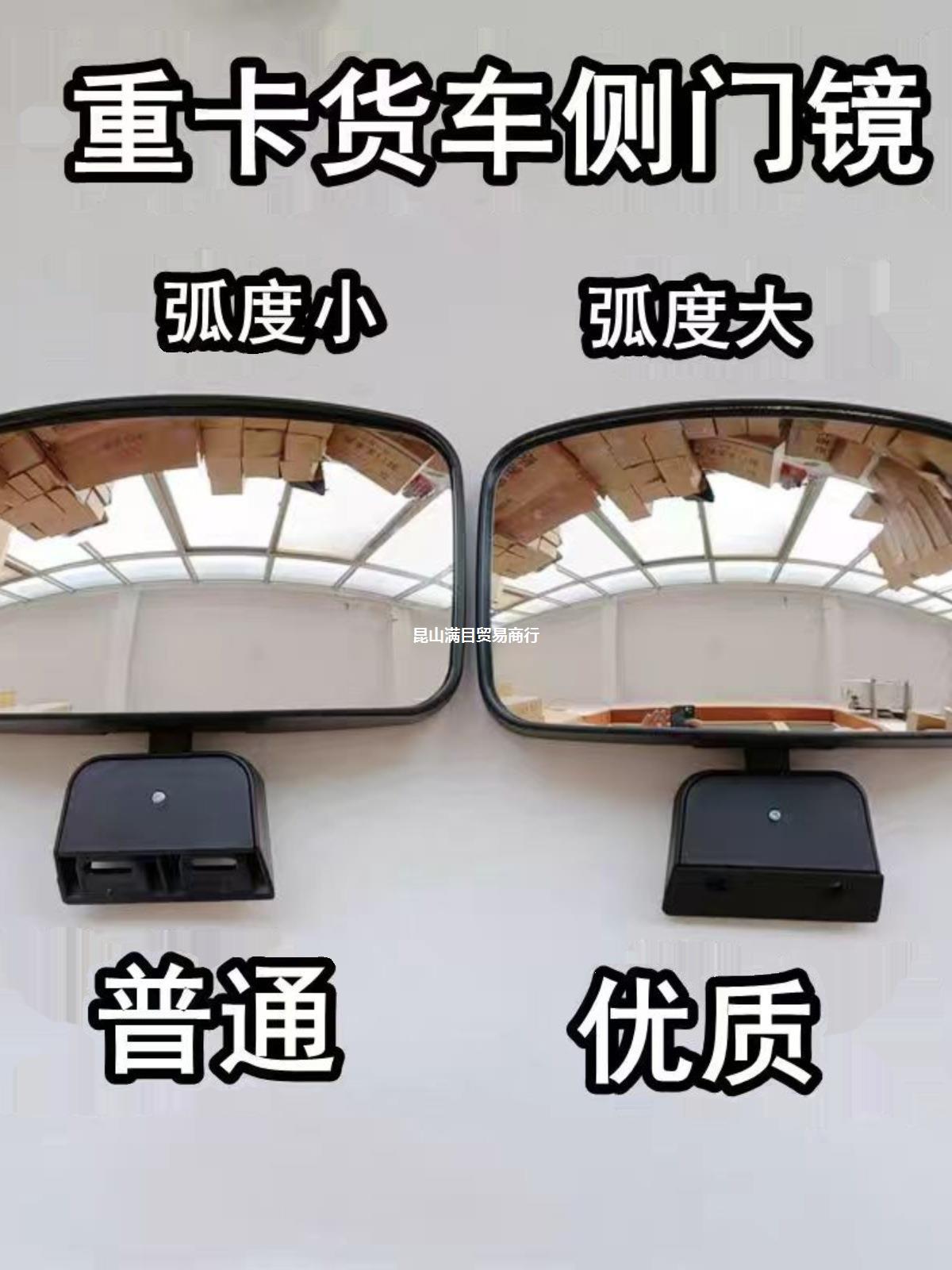 适用于适配福田瑞沃q5/q9/es3/es5车门镜副驾驶右侧照地镜广角镜