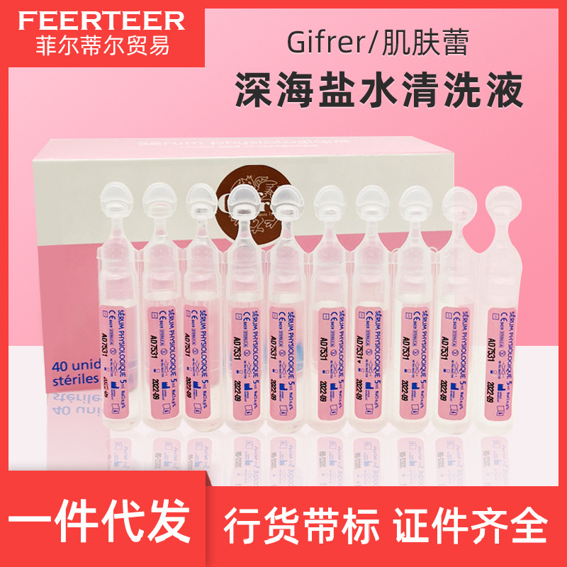 French Imported Gifrer Skin Lace Salt Water Nasal Drop Nasal Spray Baby Children Nasal Wash Small Bottle Stopper 40 Pieces