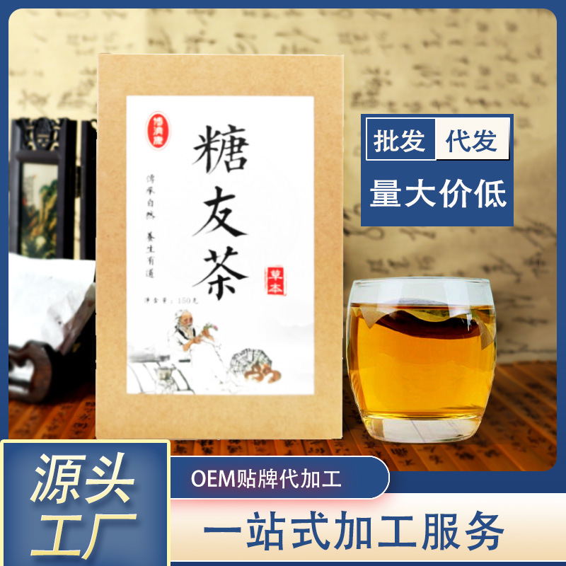 糖友茶青钱柳叶茶糖清降玉米须山楂决明子代用花草茶厂家直供代发