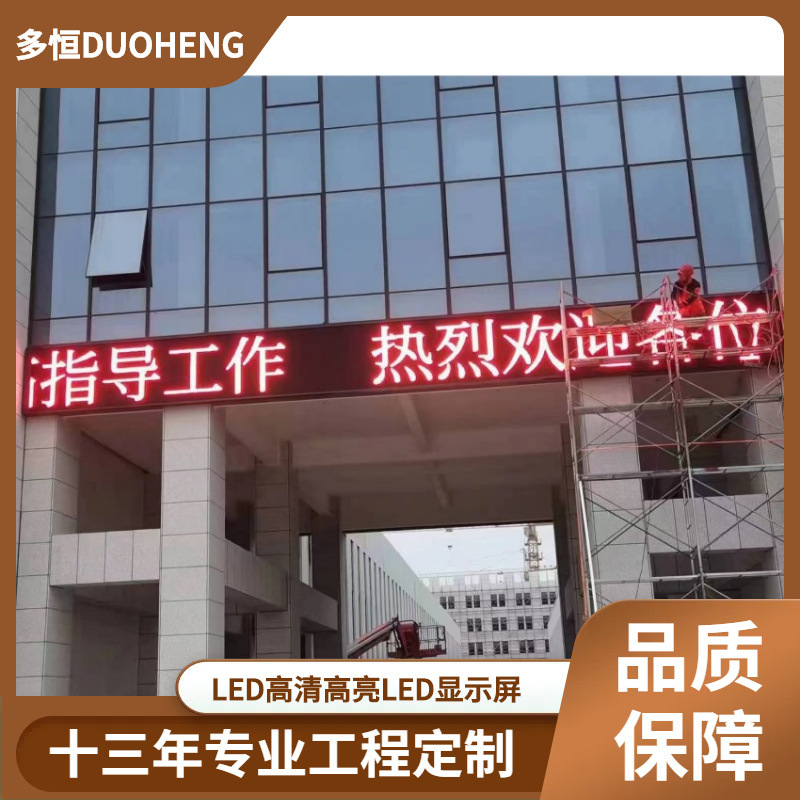 南京led显示屏户外单红屏 门头屏 走字屏-阿里巴巴