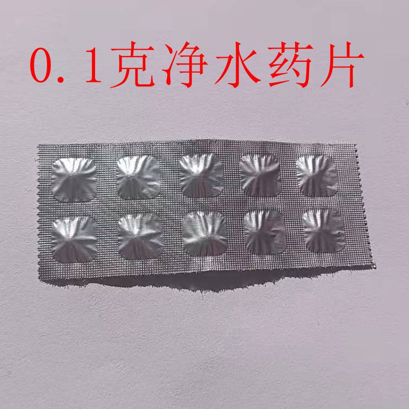 1克净水药片clo2二氧化氯泡腾片消毒剂
