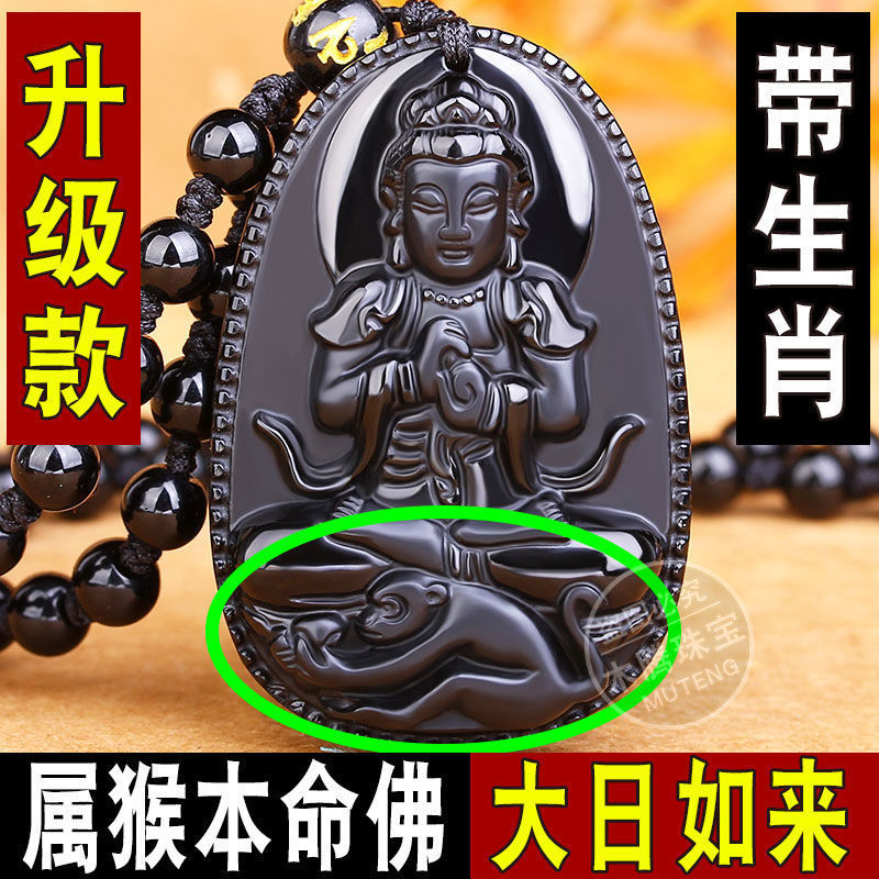 大日吊坠猴年属猴黑曜石男女十二生肖本命佛本命年挂坠
