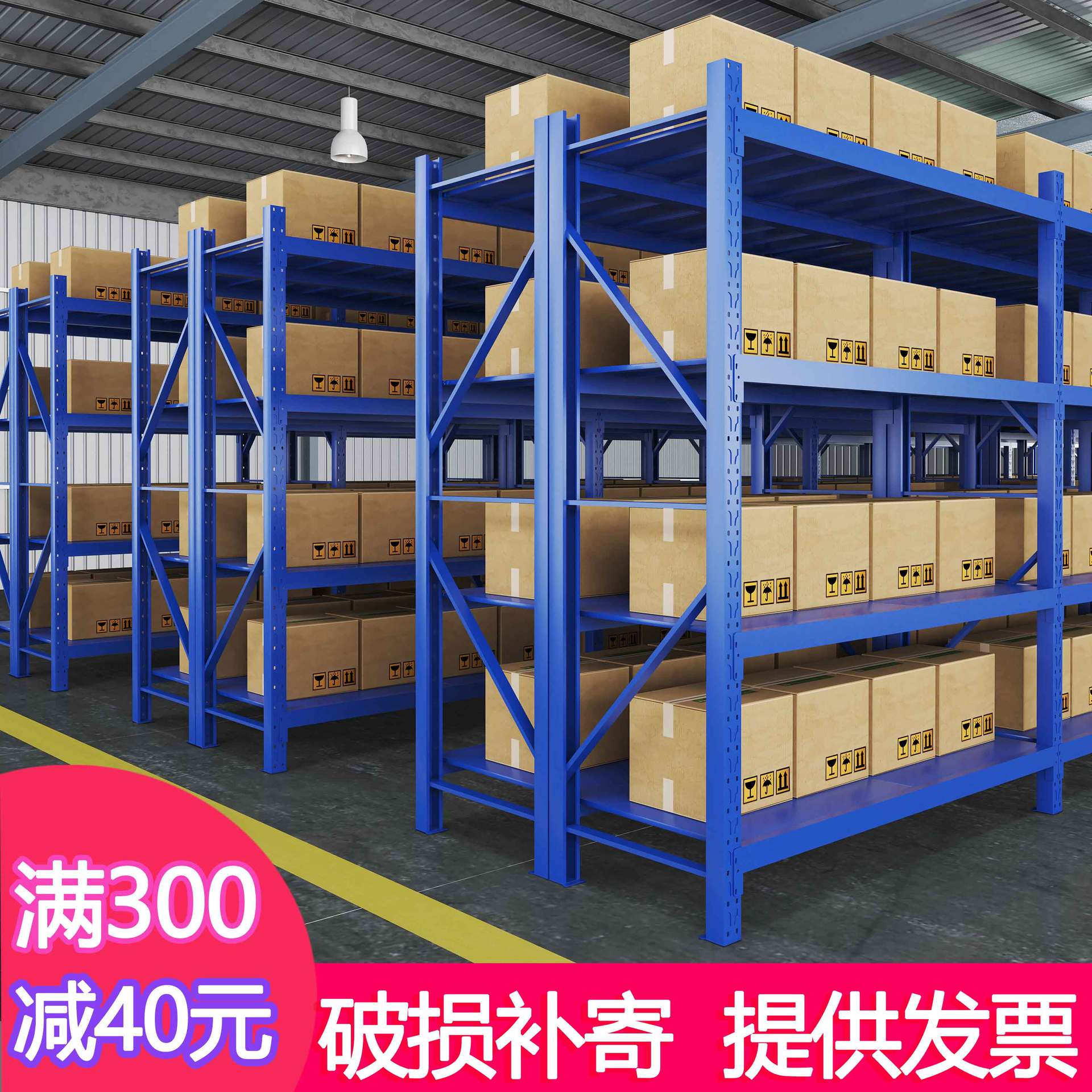 仓储货架置物架多层家用落地仓库储物架展示架加厚重型货物铁架子