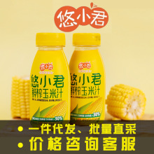 悠小君鲜榨玉米汁230g无添加nfc鲜榨玉米汁五谷早餐植物饮料