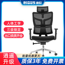迪欧黑色网布海绵椅子久坐不累单人老板椅人体工学办公室办公椅子