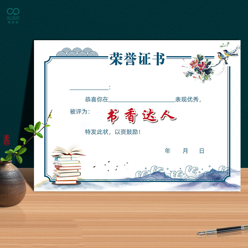 a4荣誉奖状证书优秀之星书写之星阅读之星奖状语文数学英语单元奖