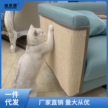 猫抓板 不掉屑防抓沙发保护垫防抓保护贴玩具猫咪抓挠防护贴门萍