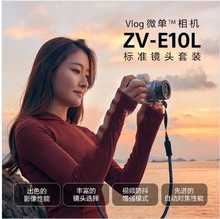现货国行原装正品ZV-E10 ZV-E10L微单照相机直播带货相机ZVE10