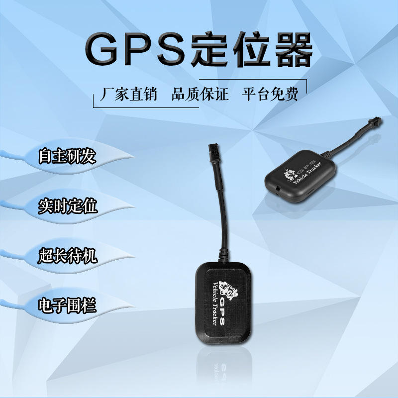 厂家直销gps定位器防水车载汽车中性小型锂电池gps追踪器定位终端