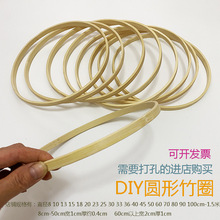 竹圈圆形diy手工制作挂毯无痕钉竹编材料圆环2030厘米竹制品