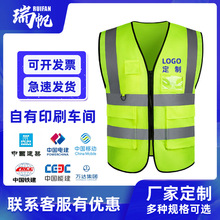 反光背心批发反光马甲环卫反光衣工作服建筑工地施工反光安全背心