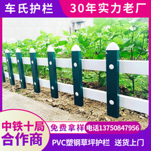 草坪护栏花坛装饰 PVC塑钢围栏 公园园艺隔离防护小栅栏花园围栏