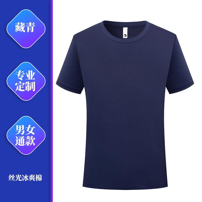 Men's and Women's Same Quick-Drying T-shirt Waterproof Anti-Fouling Sweat-Absorbent Breathable Sports Short Sleeve Solid Color Heat Transfer Patch Embroidered Logo Wholesale