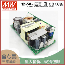 EPP-100台湾明纬PFC裸板12V15V24V27V48V开关电源模块100W高效率