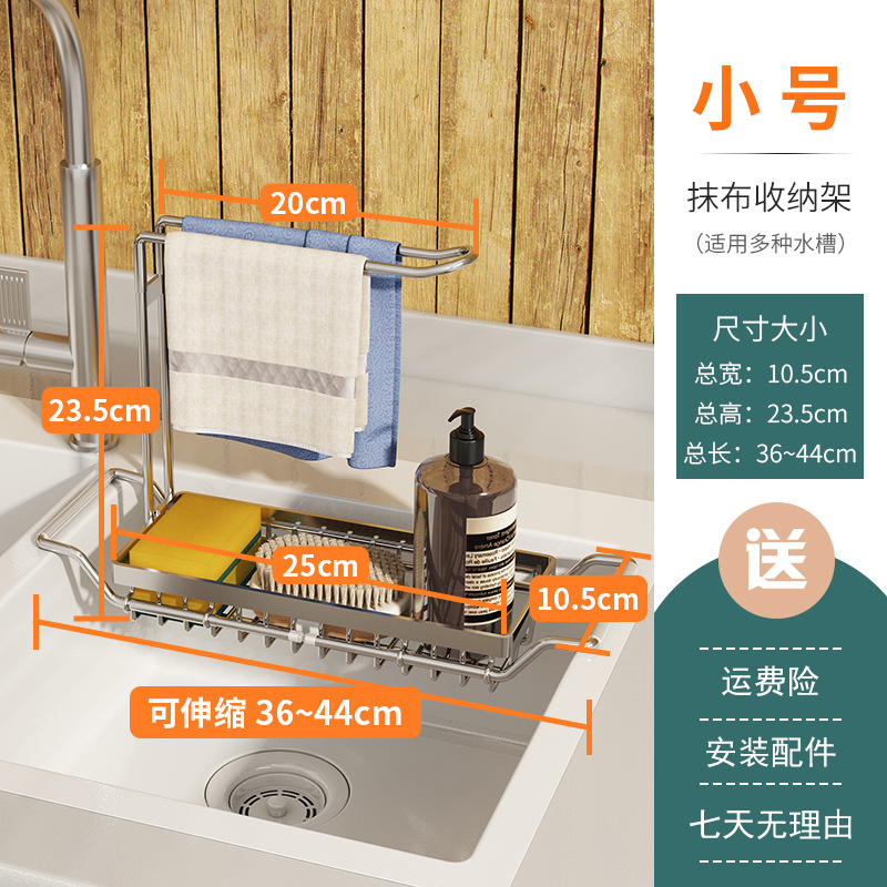 Kitchen Stainless Steel Rag Rack Sink Draining Storage Towel Faucet Household Retractable Storage Rack