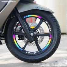 适用本田honda beat摩托车轮毂反光贴个性创意炫彩轮胎警示贴纸
