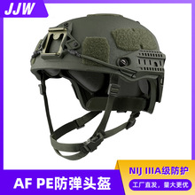 AF防弹PE材质头盔快速反应NIJIIIA AirFrame特种兵组合式战术头盔