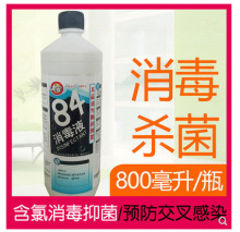 龙安84消毒液杀菌漂白家用商用医院地板超强浓缩除菌次氯酸消毒水