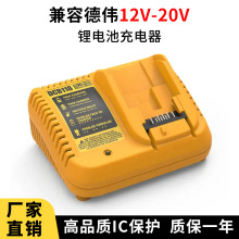 适用于DCB118德伟12V-20V工具电池充电器DCB112适用得伟锂电充电