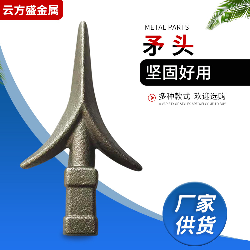 铁艺大门围栏装饰配件枪头栏杆大门防护栏矛头yfs046