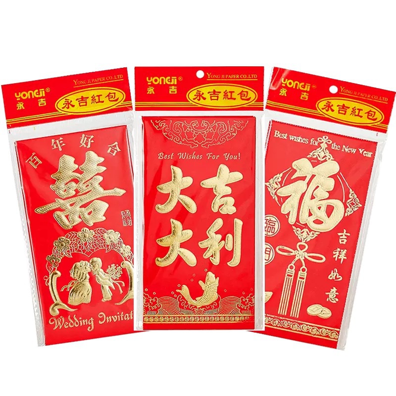 Free Shipping Yongji Red Envelope Cardboard Gilding Gift Seal Wedding Red Packet Good Luck Academic Progress Smart