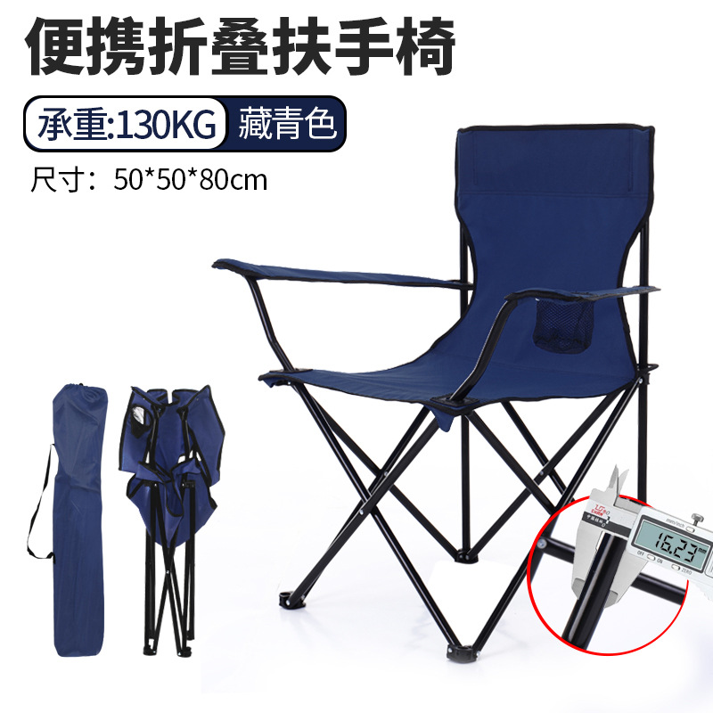 Outdoor Leisure Folding Seat Portable Beach Chair Backrest Camping Chair Armrest Chair Fishing Chair Camping Folding Chair