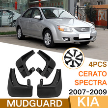 适用于起亚赛拉图Cerato Spectra 2007-2009外贸跨境挡泥板皮瓦